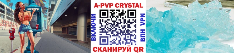 Alpha-PVP СК  как найти закладки  площадка клад  Устюжна 