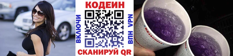 kraken tor  магазин    Устюжна  Кодеиновый сироп Lean напиток Lean (лин) 