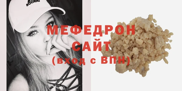 мефедрон мука Аркадак