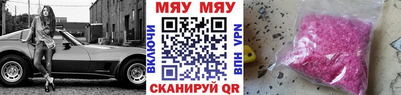 купить наркотики цена  Устюжна  МЕФ мяу мяу 