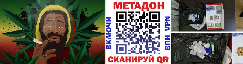 хочу наркоту  Устюжна  Метадон кристалл 