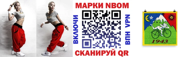 Марки NBOMe 1,5мг  как найти наркотики  МЕГА как зайти  Устюжна 