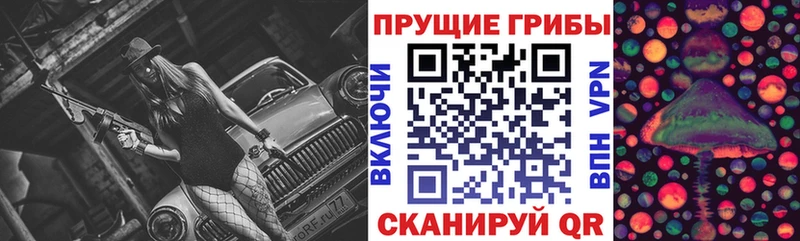 Псилоцибиновые грибы Magic Shrooms Устюжна